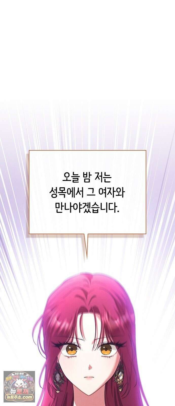 빙의자 베네핏이 없음 57화 81