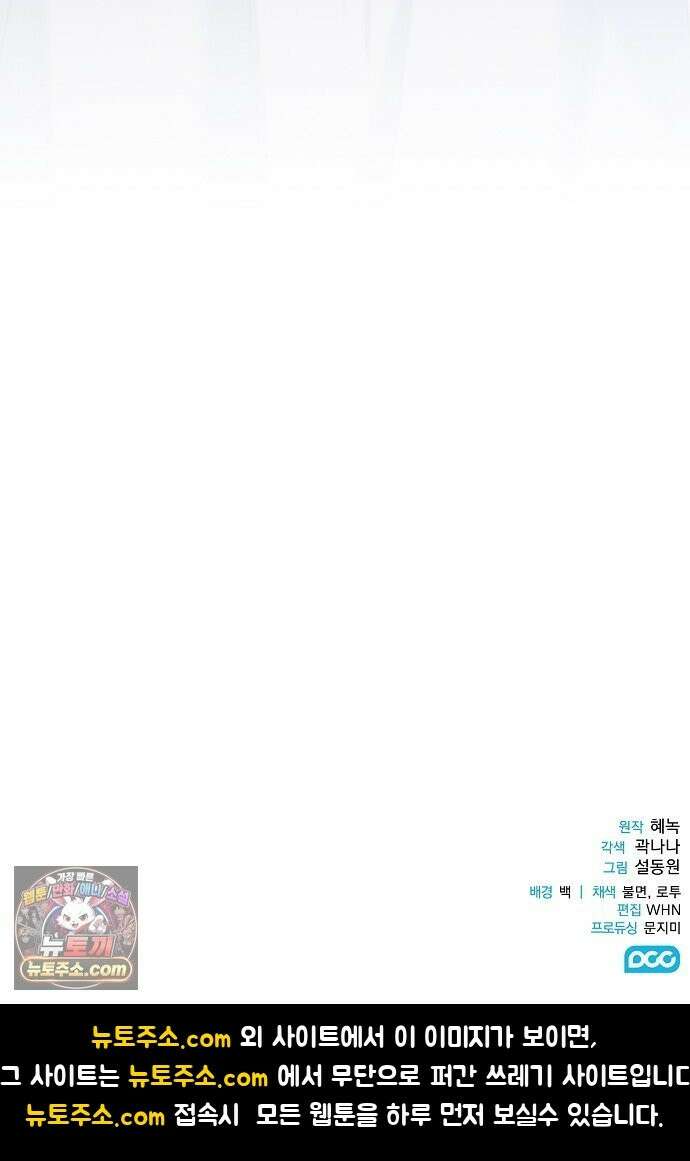 빙의자 베네핏이 없음 57화 83