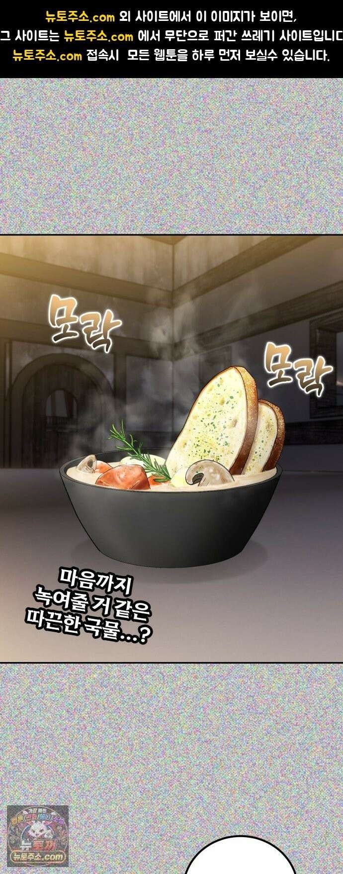 용사보다 너무 강해서 힘을 숨김 122화 : 혼란과 선택 1
