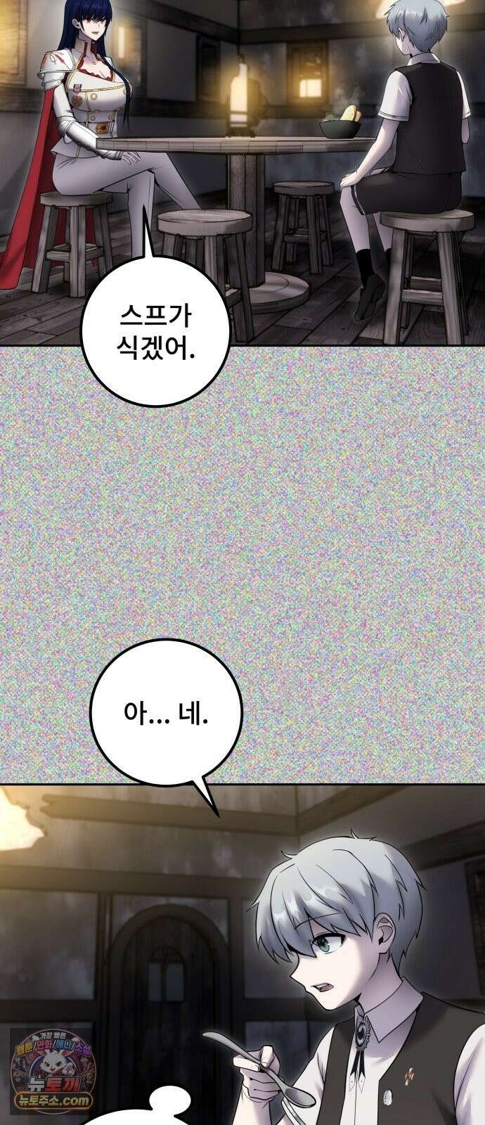 용사보다 너무 강해서 힘을 숨김 122화 : 혼란과 선택 3