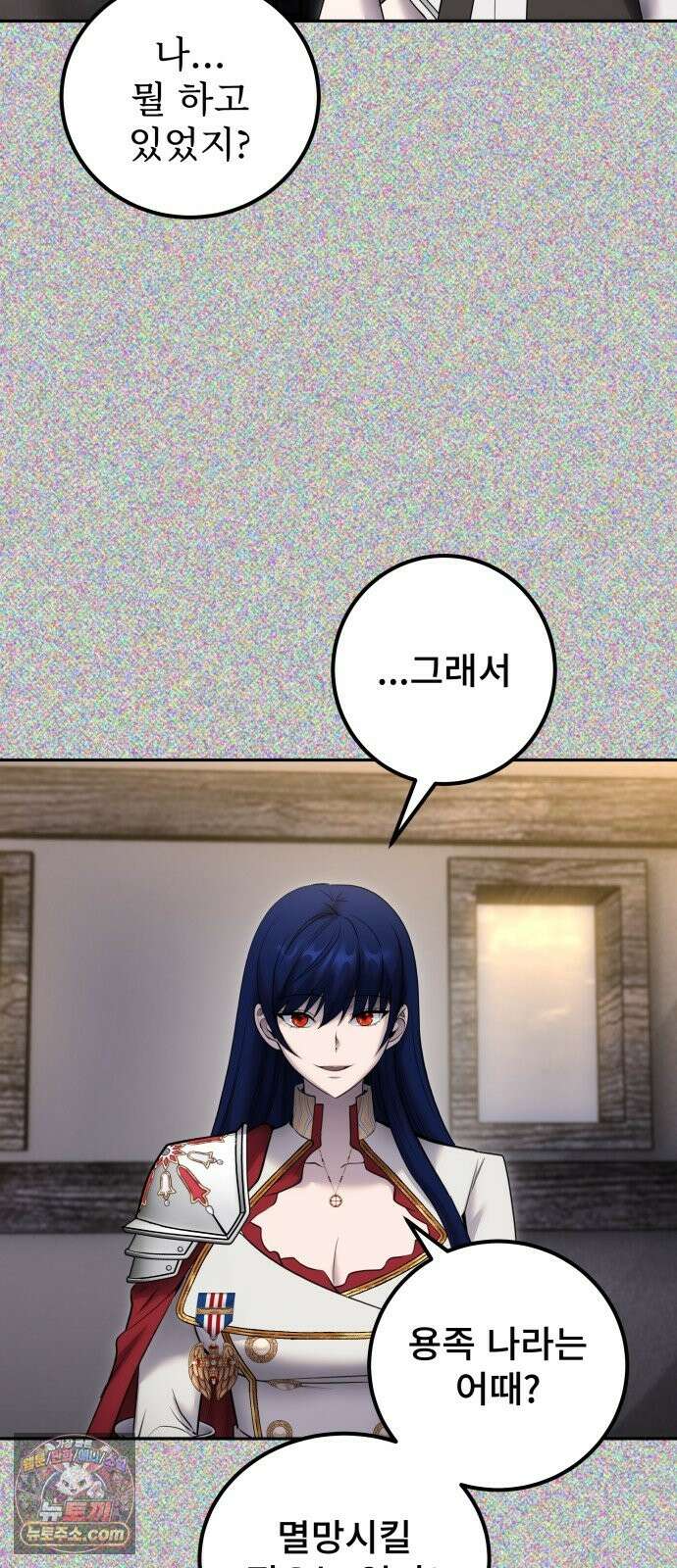 용사보다 너무 강해서 힘을 숨김 122화 : 혼란과 선택 4