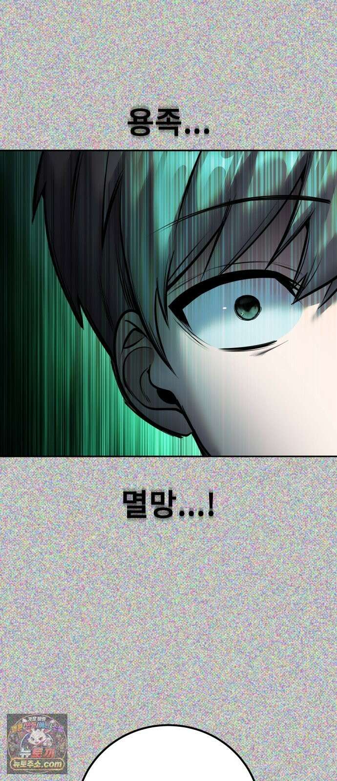 용사보다 너무 강해서 힘을 숨김 122화 : 혼란과 선택 6