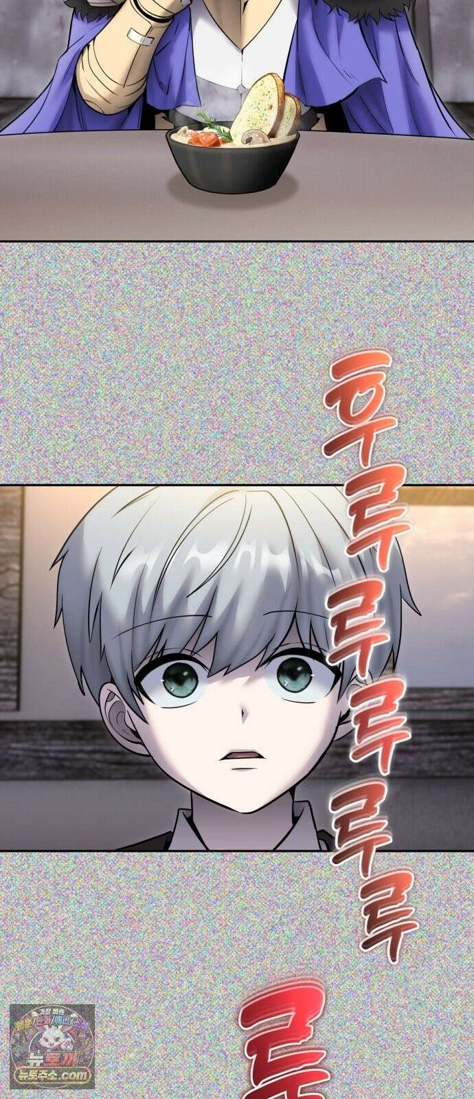 용사보다 너무 강해서 힘을 숨김 122화 : 혼란과 선택 10