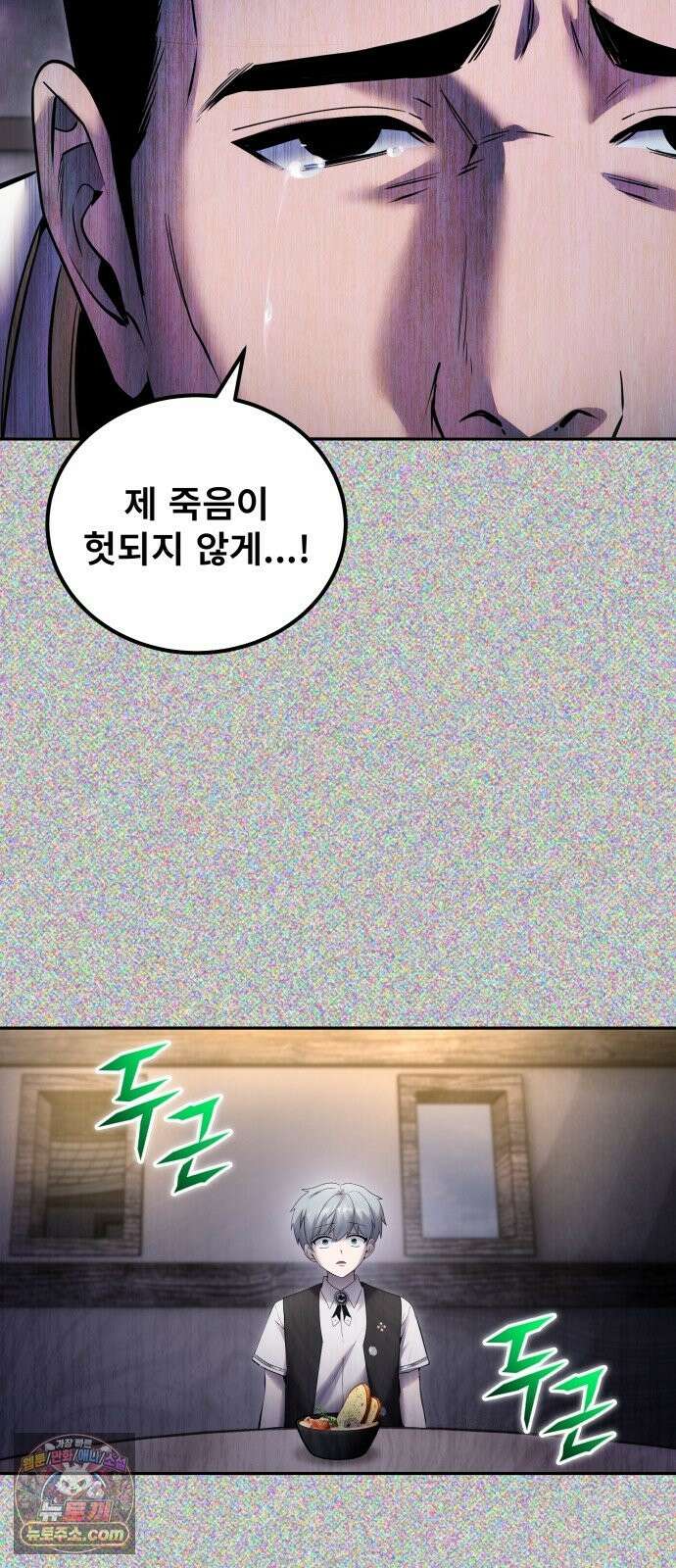 용사보다 너무 강해서 힘을 숨김 122화 : 혼란과 선택 13