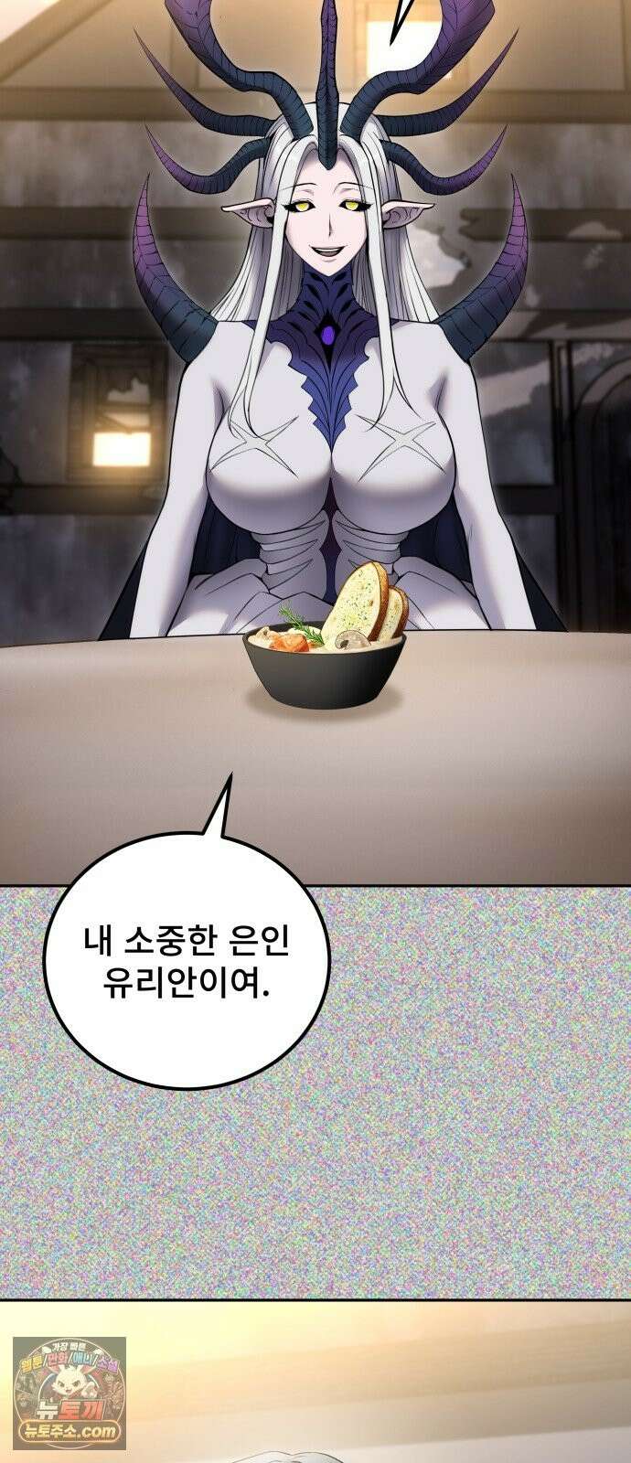 용사보다 너무 강해서 힘을 숨김 122화 : 혼란과 선택 16