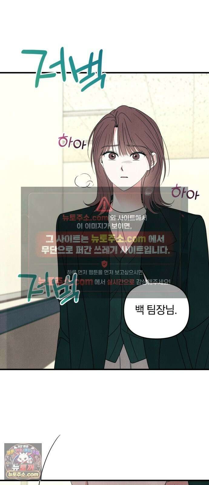 찐한 고백 85화 2