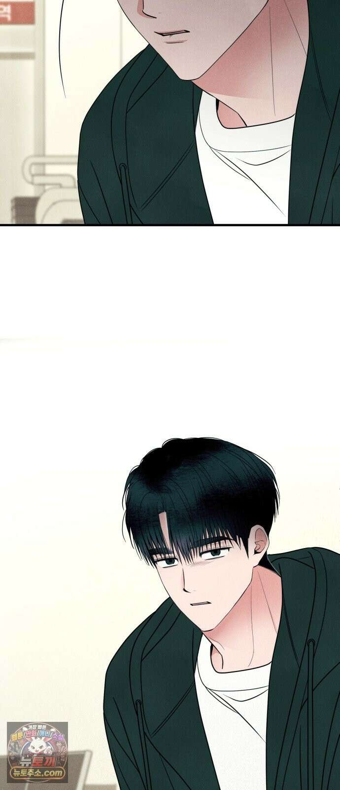 찐한 고백 85화 3