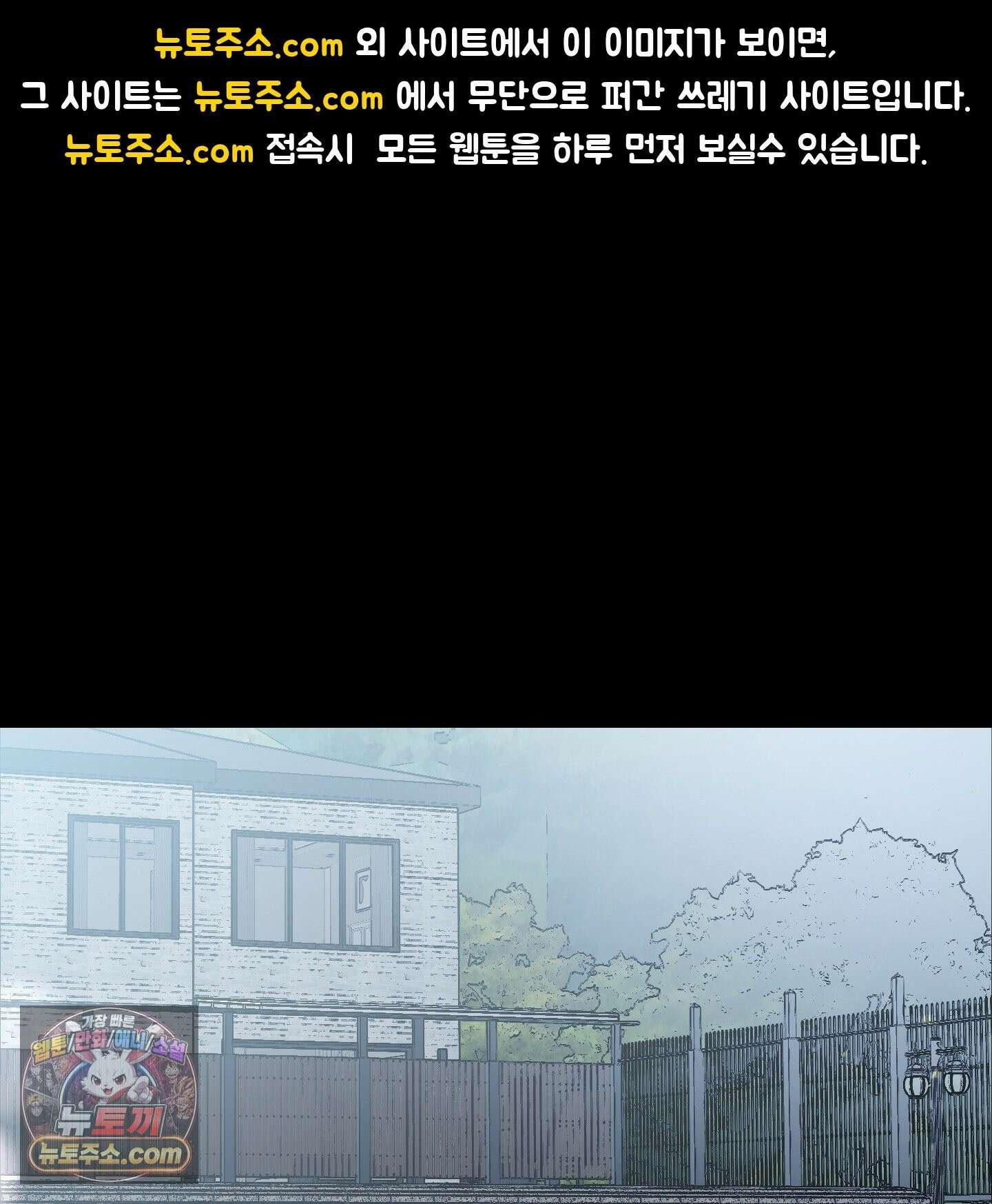 아기 삵을 낳아줘, 나 미치는 꼴 보기 싫으면! 26화 1