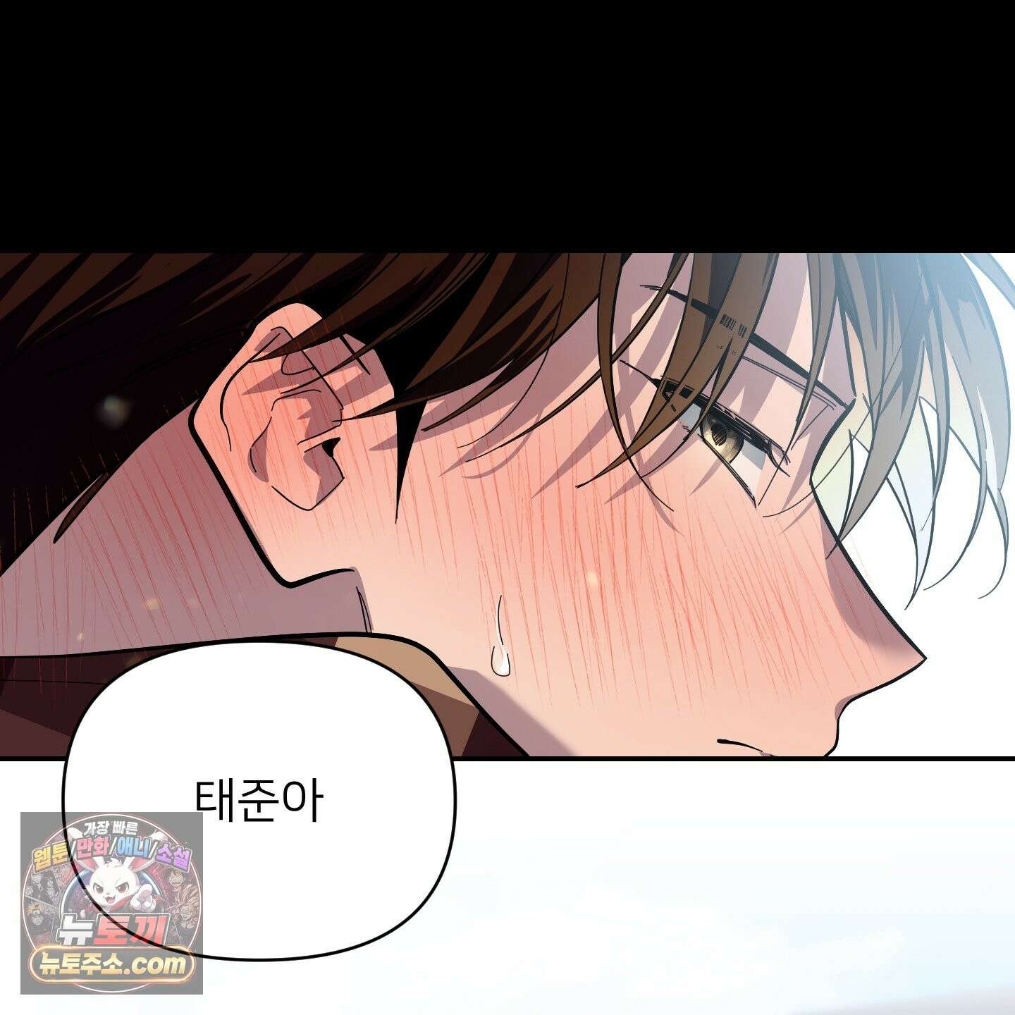 아기 삵을 낳아줘, 나 미치는 꼴 보기 싫으면! 26화 5