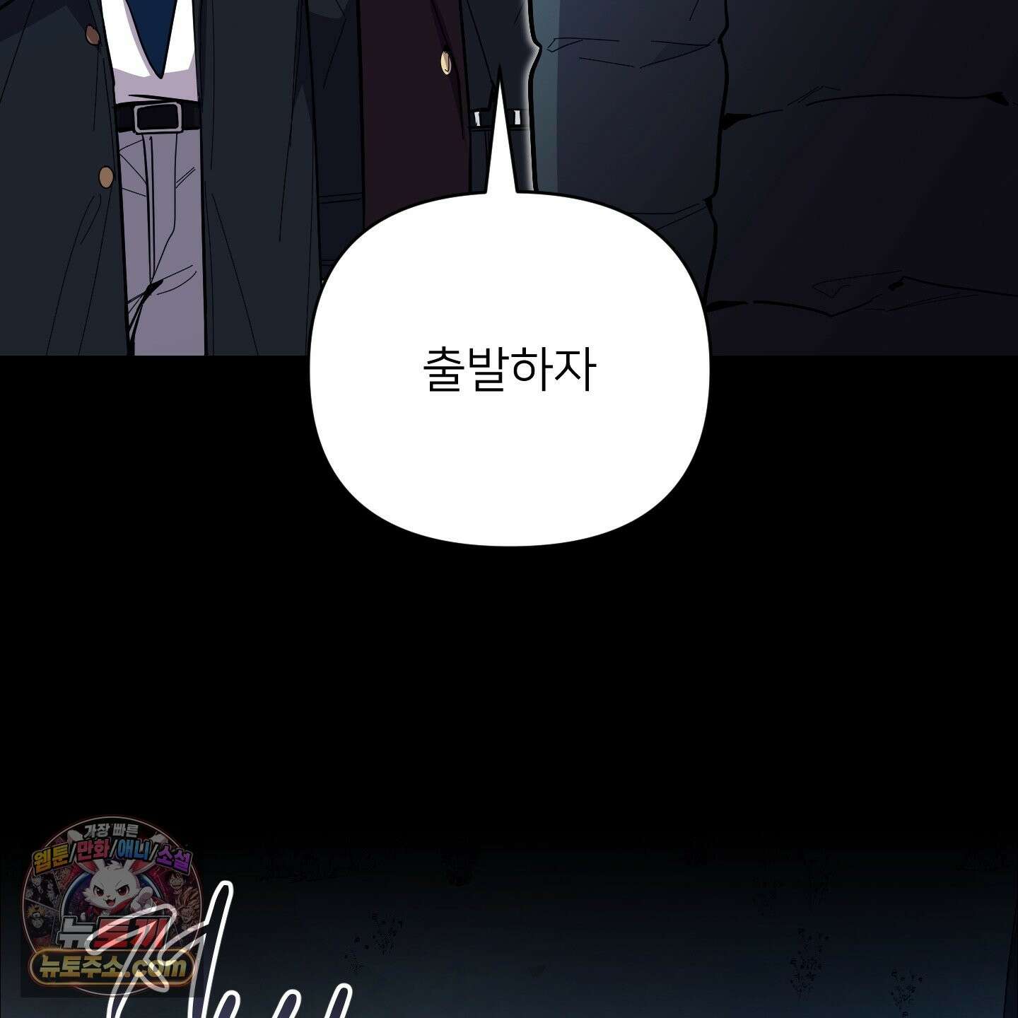 아기 삵을 낳아줘, 나 미치는 꼴 보기 싫으면! 26화 7