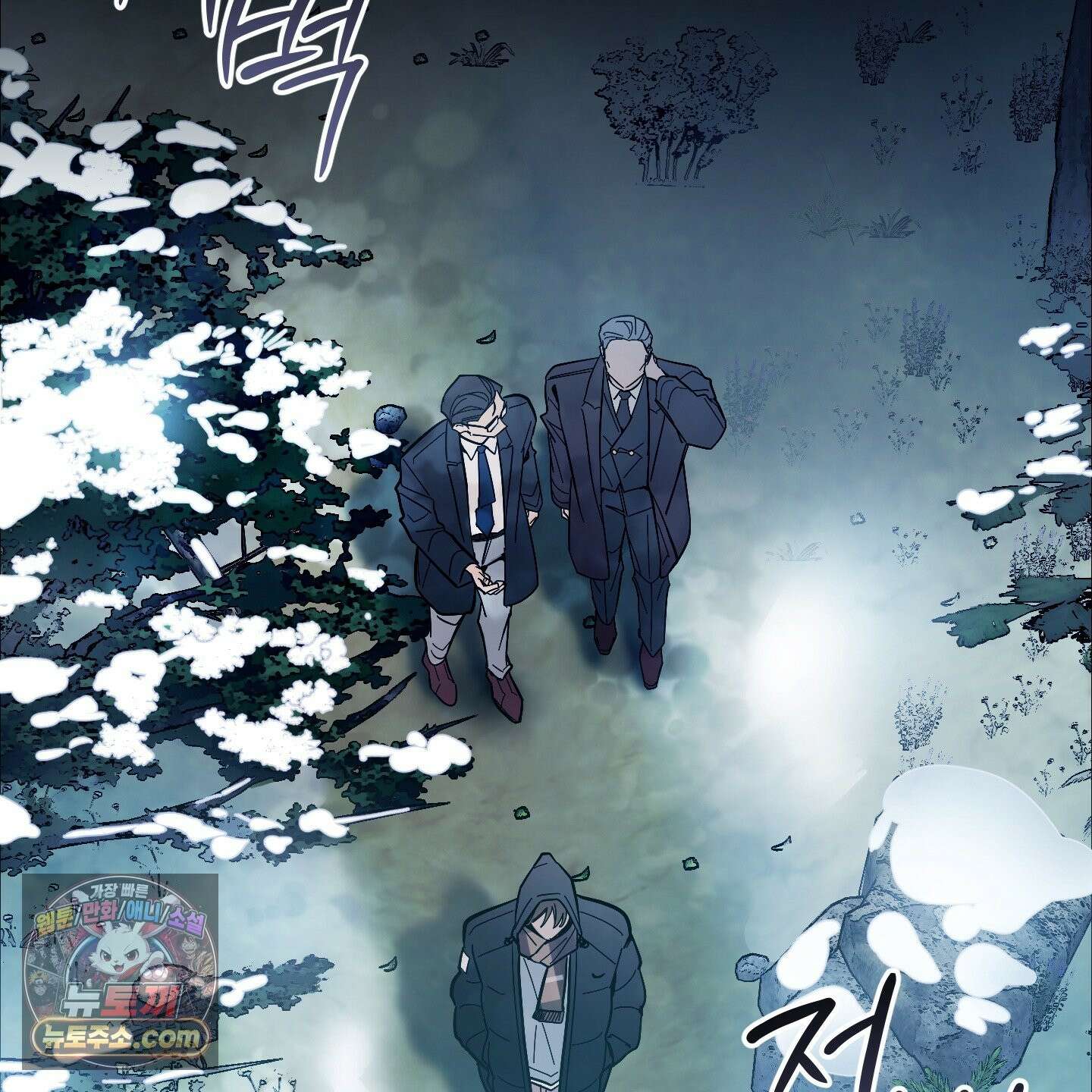 아기 삵을 낳아줘, 나 미치는 꼴 보기 싫으면! 26화 8