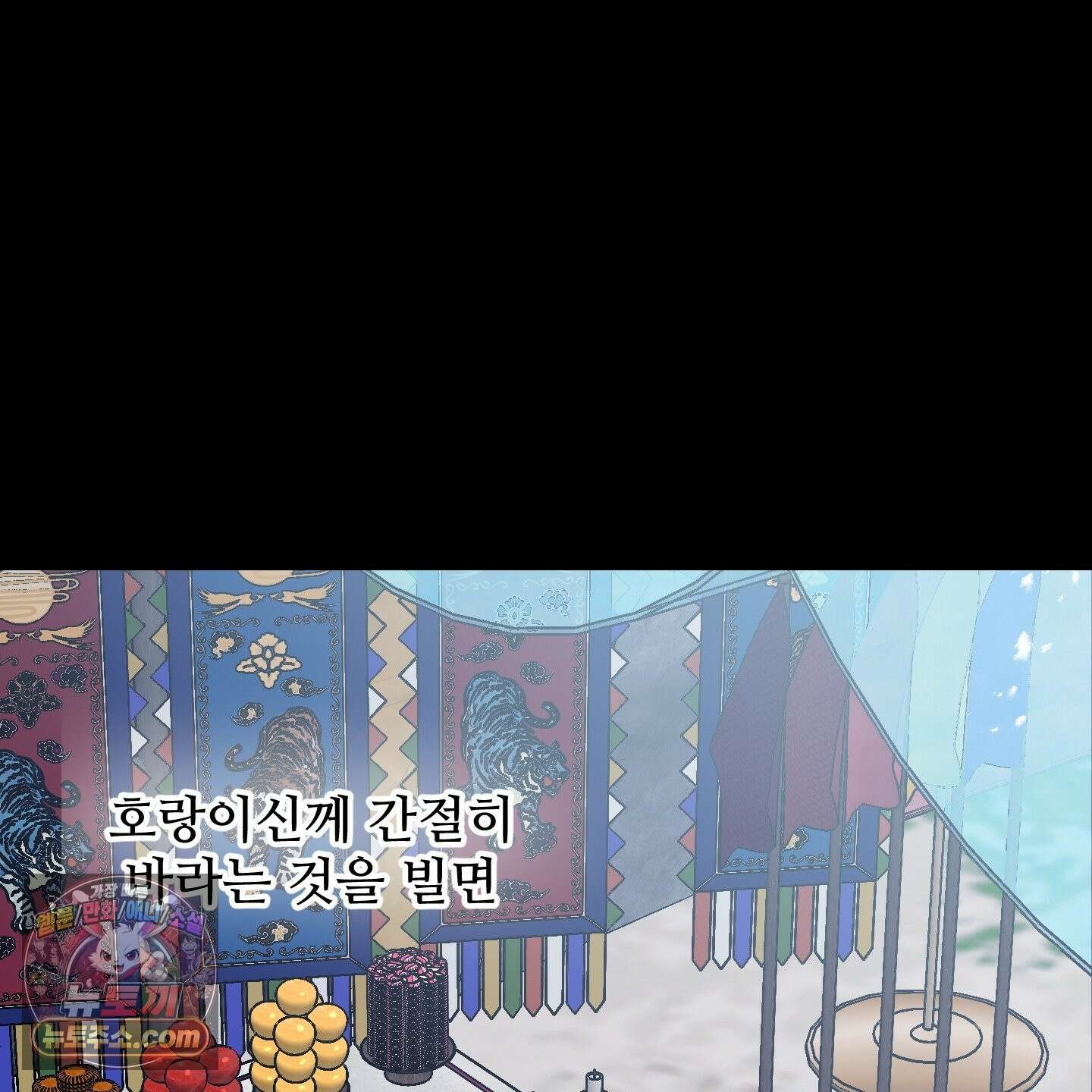 아기 삵을 낳아줘, 나 미치는 꼴 보기 싫으면! 26화 17