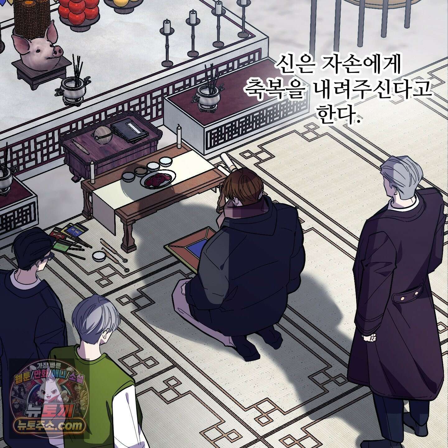 아기 삵을 낳아줘, 나 미치는 꼴 보기 싫으면! 26화 18