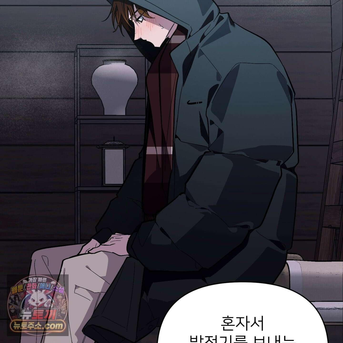 아기 삵을 낳아줘, 나 미치는 꼴 보기 싫으면! 26화 23