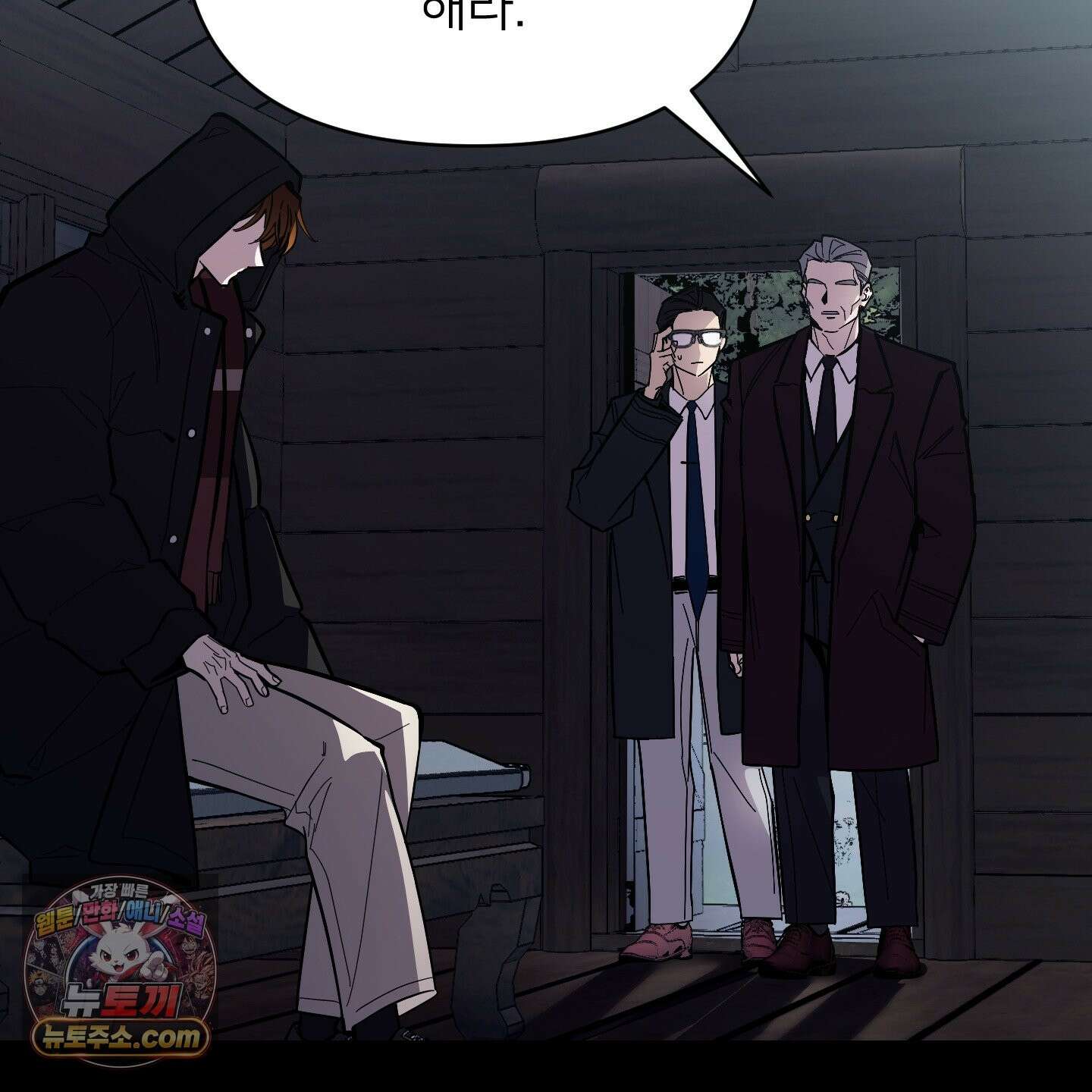 아기 삵을 낳아줘, 나 미치는 꼴 보기 싫으면! 26화 25