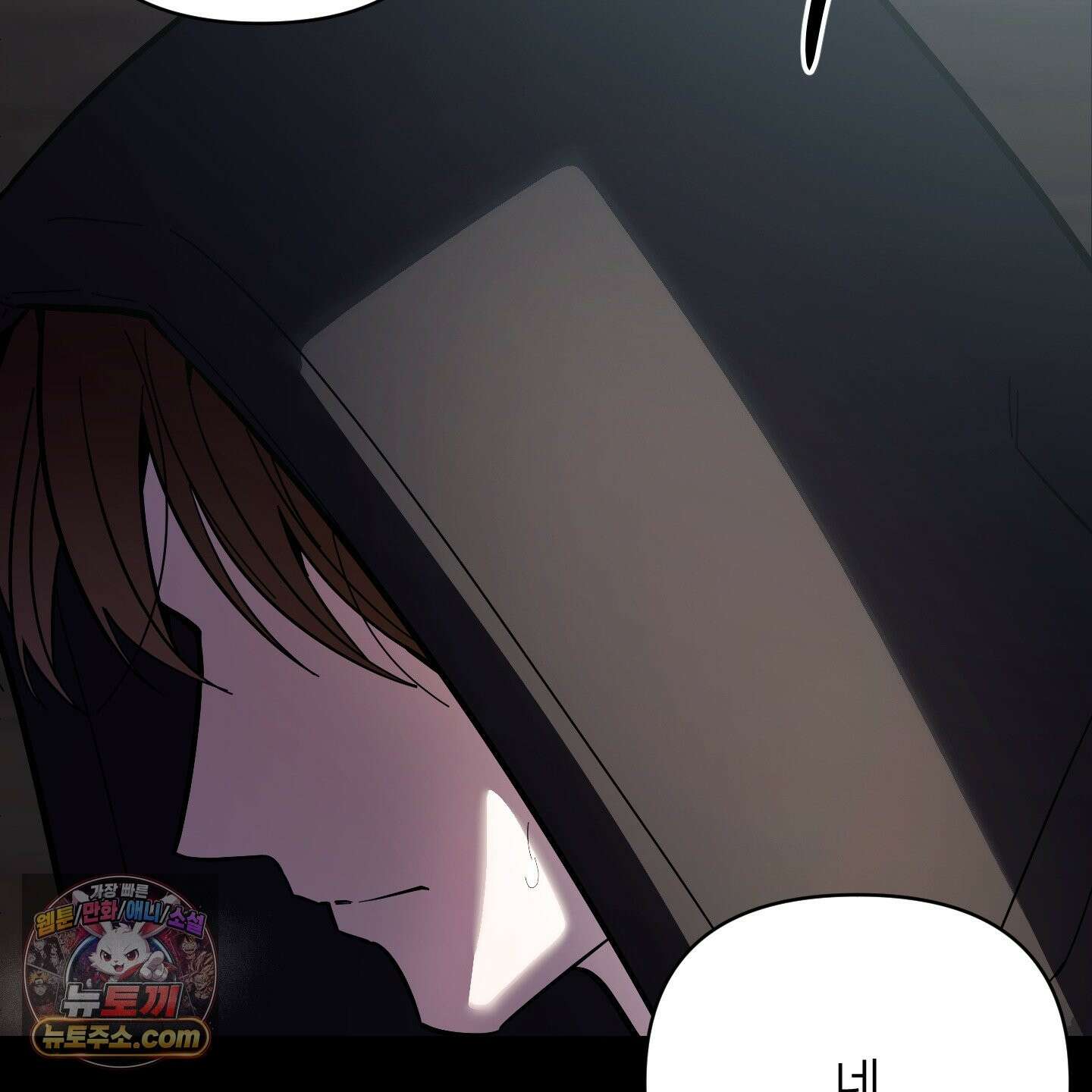 아기 삵을 낳아줘, 나 미치는 꼴 보기 싫으면! 26화 30