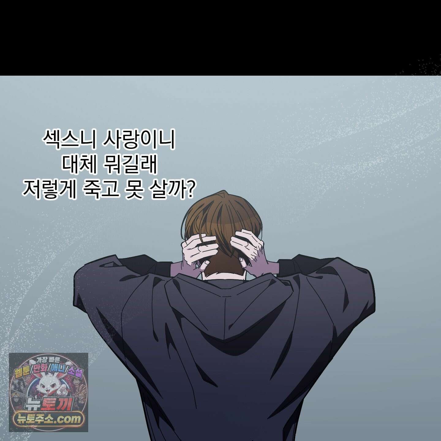 아기 삵을 낳아줘, 나 미치는 꼴 보기 싫으면! 26화 40