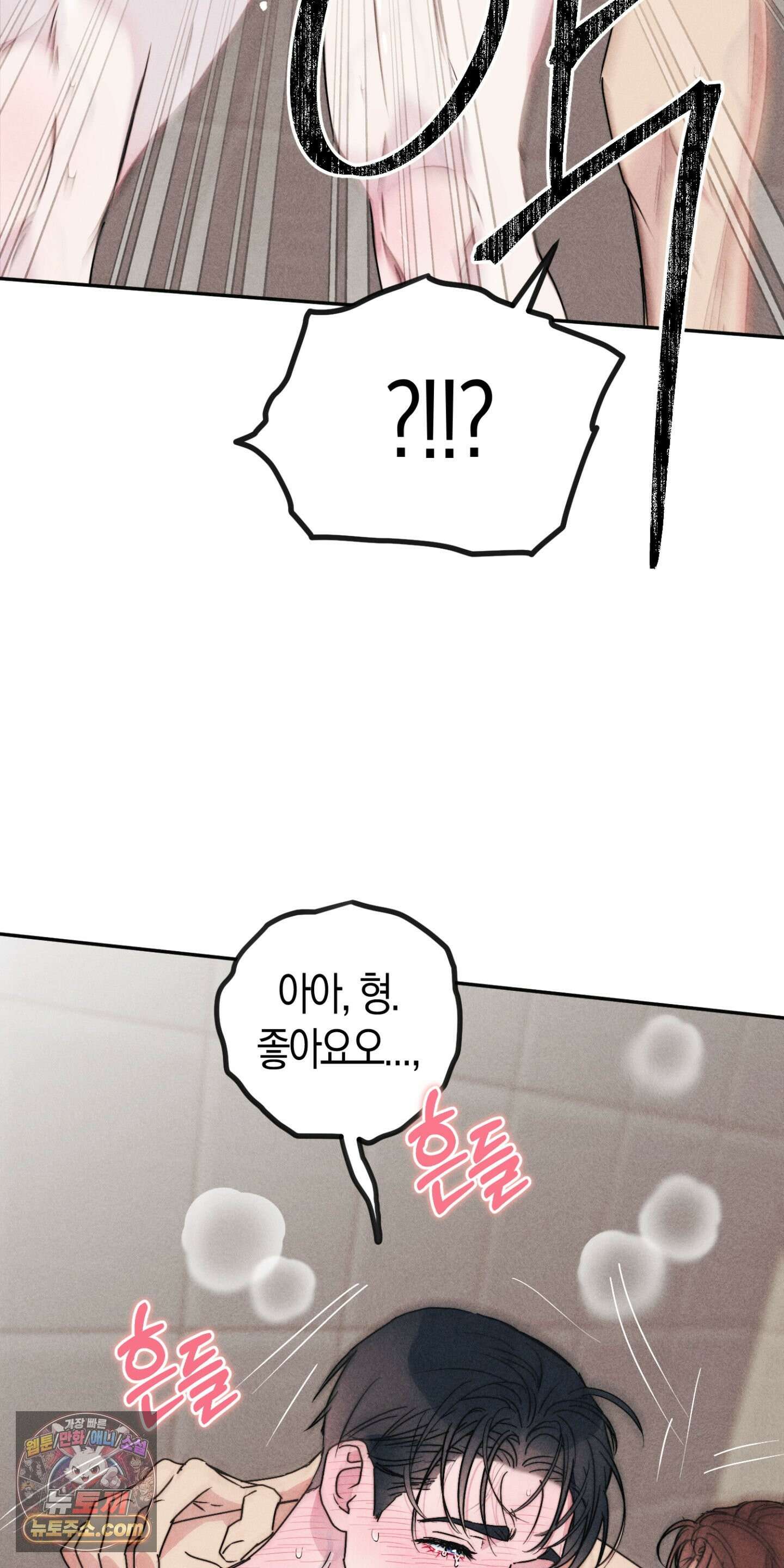 누군가 정해둔 것처럼 14화 2