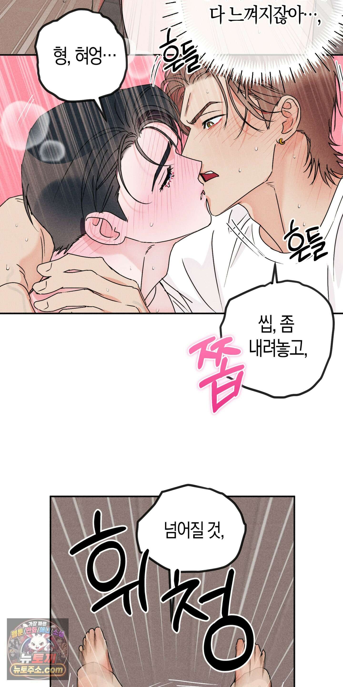 누군가 정해둔 것처럼 14화 8