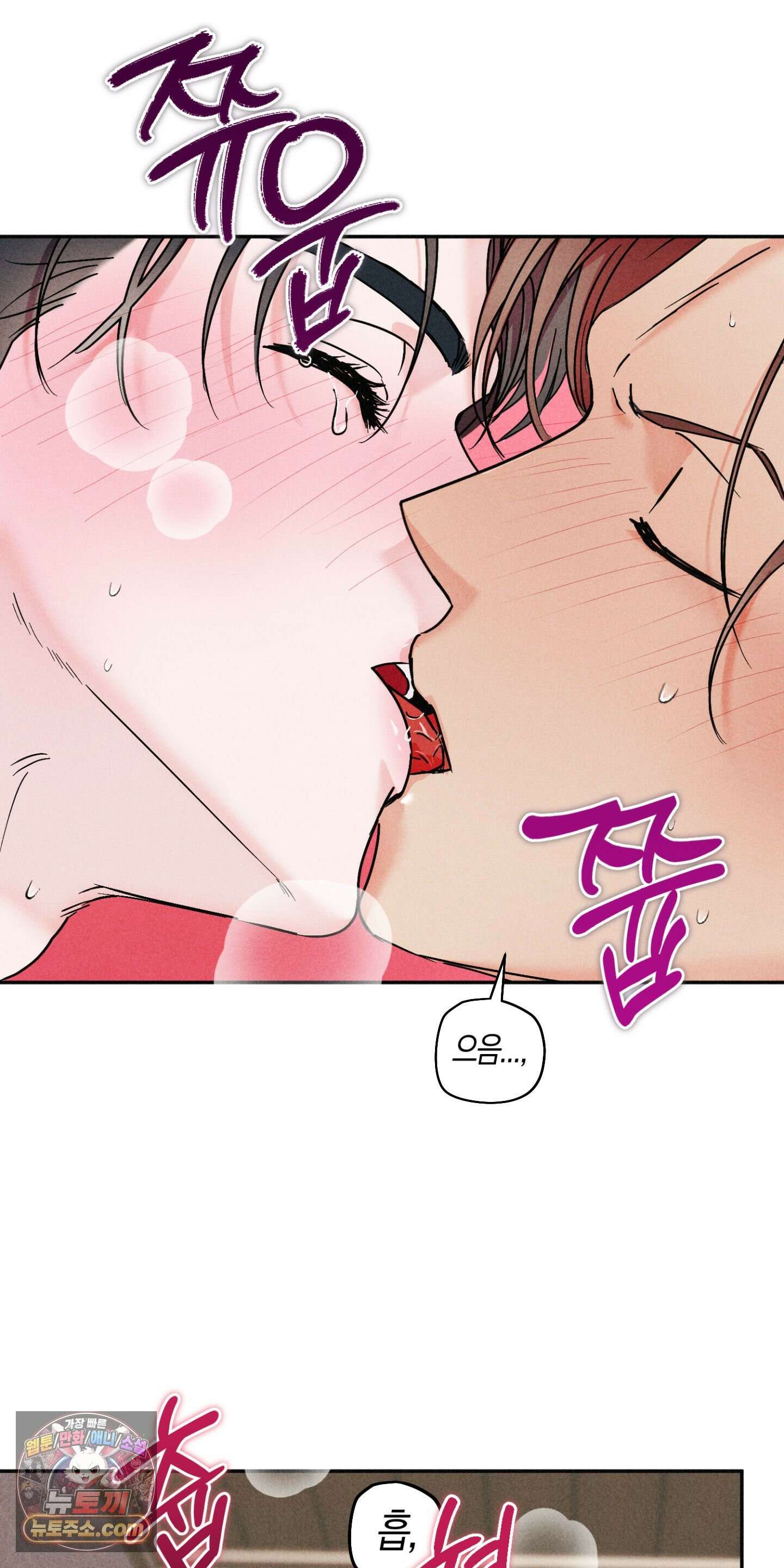 누군가 정해둔 것처럼 14화 11
