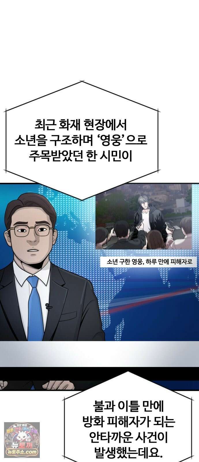 두근두근 귀연시 56화 2