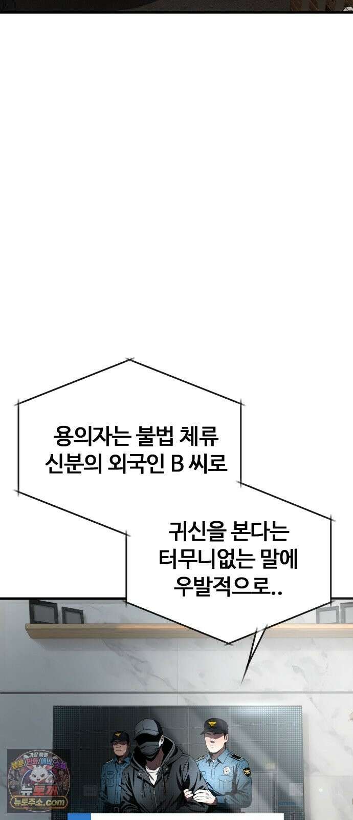 두근두근 귀연시 56화 4