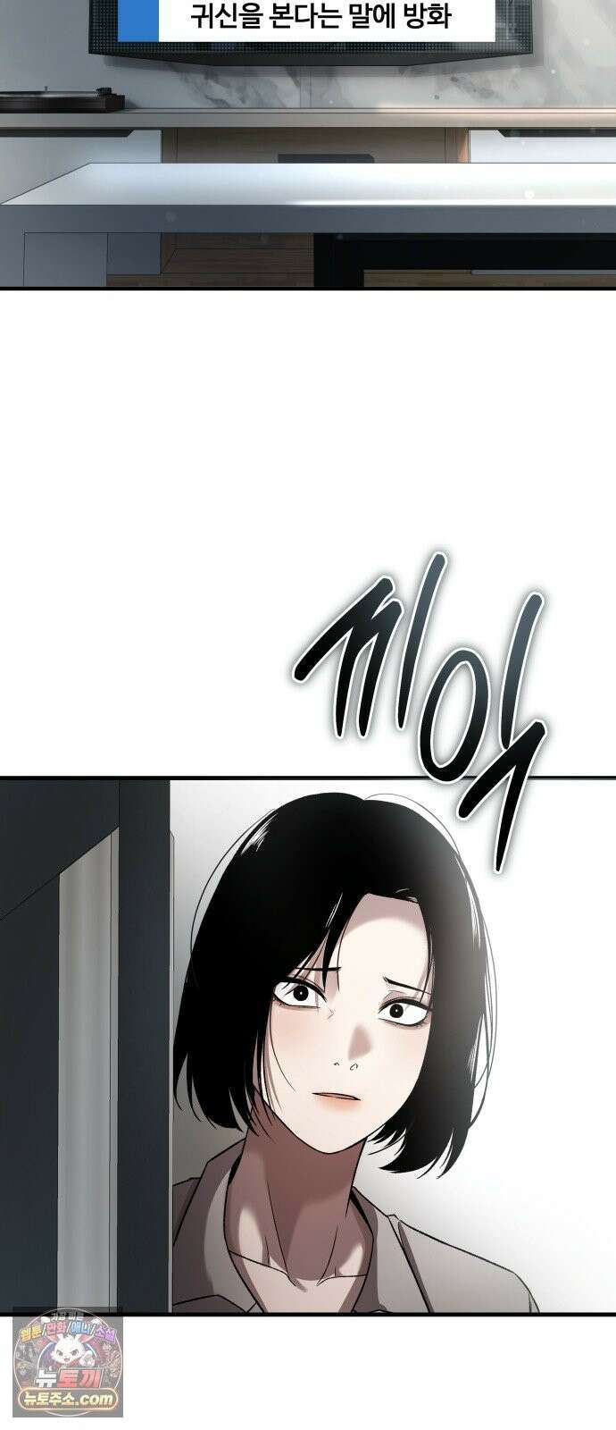 두근두근 귀연시 56화 5