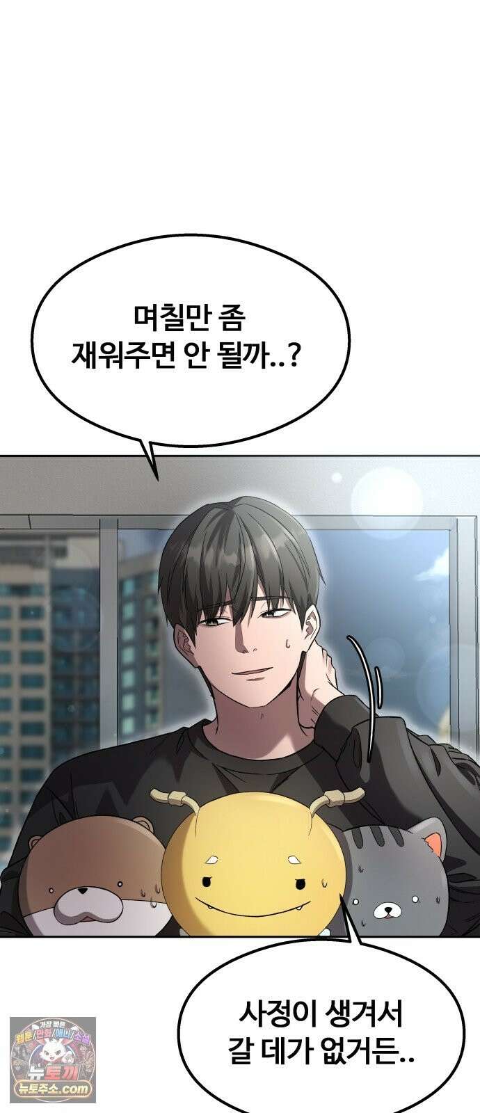 두근두근 귀연시 56화 7