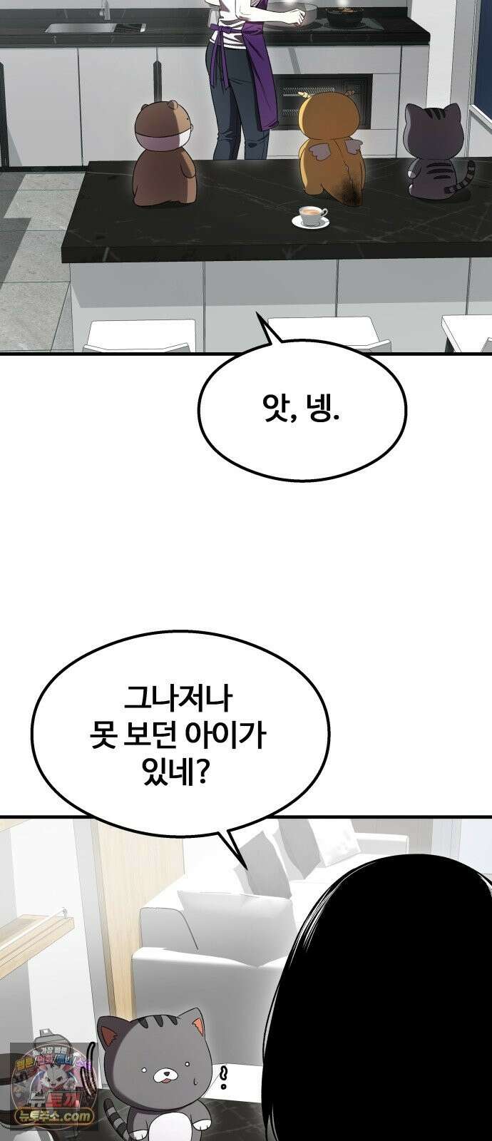 두근두근 귀연시 56화 13