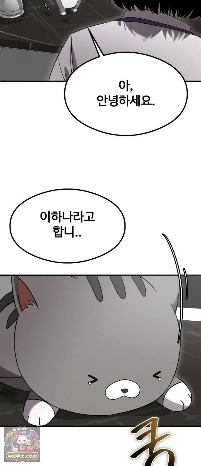 두근두근 귀연시 56화 14