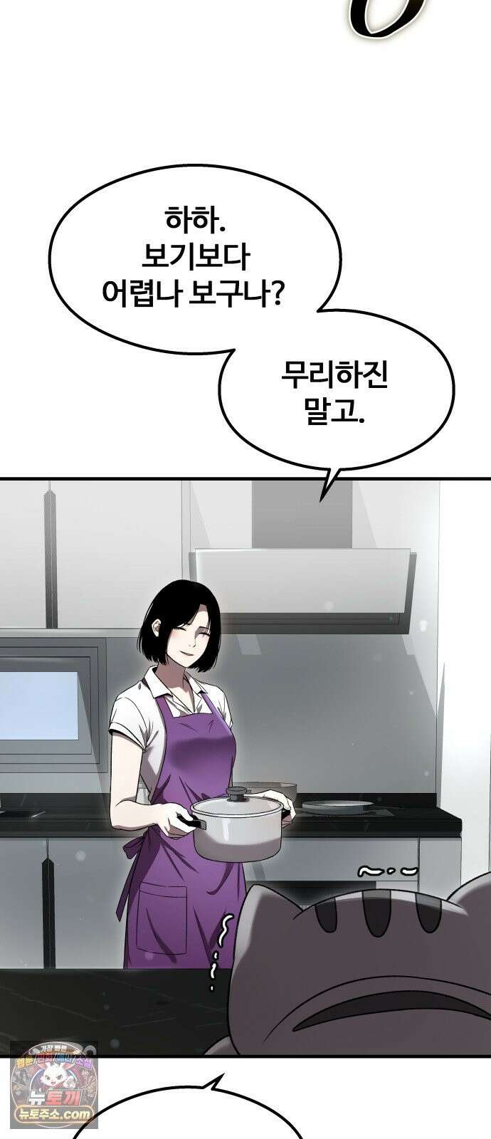 두근두근 귀연시 56화 15
