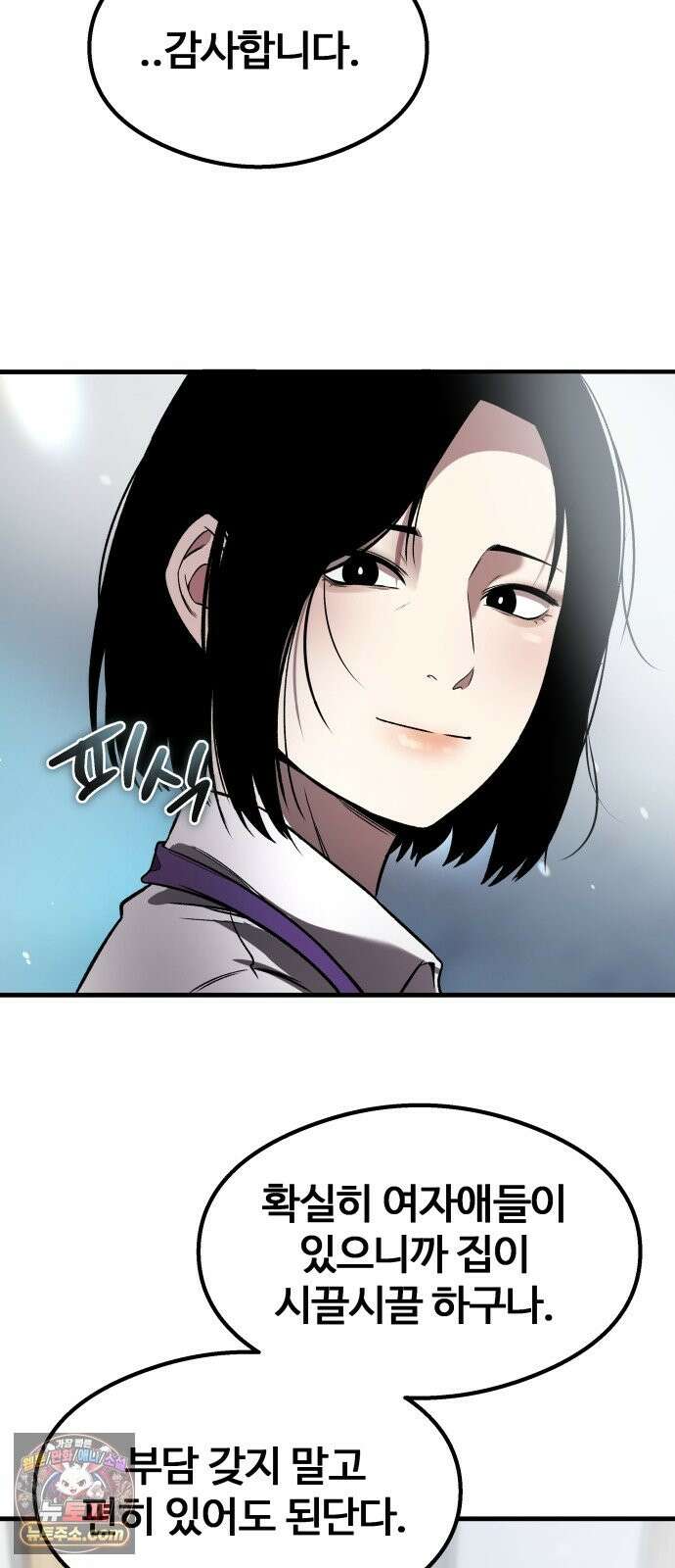 두근두근 귀연시 56화 16