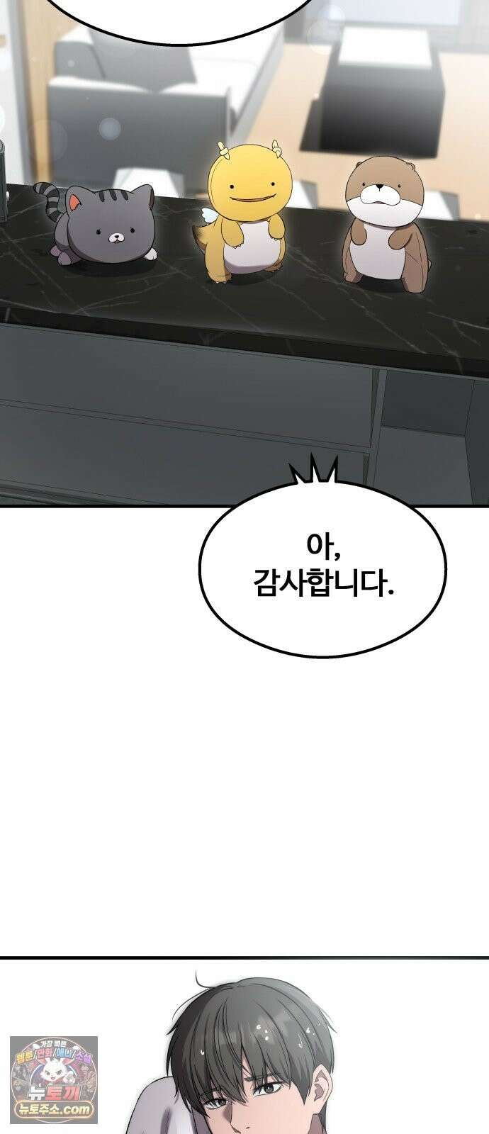 두근두근 귀연시 56화 17