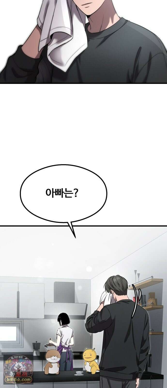 두근두근 귀연시 56화 18