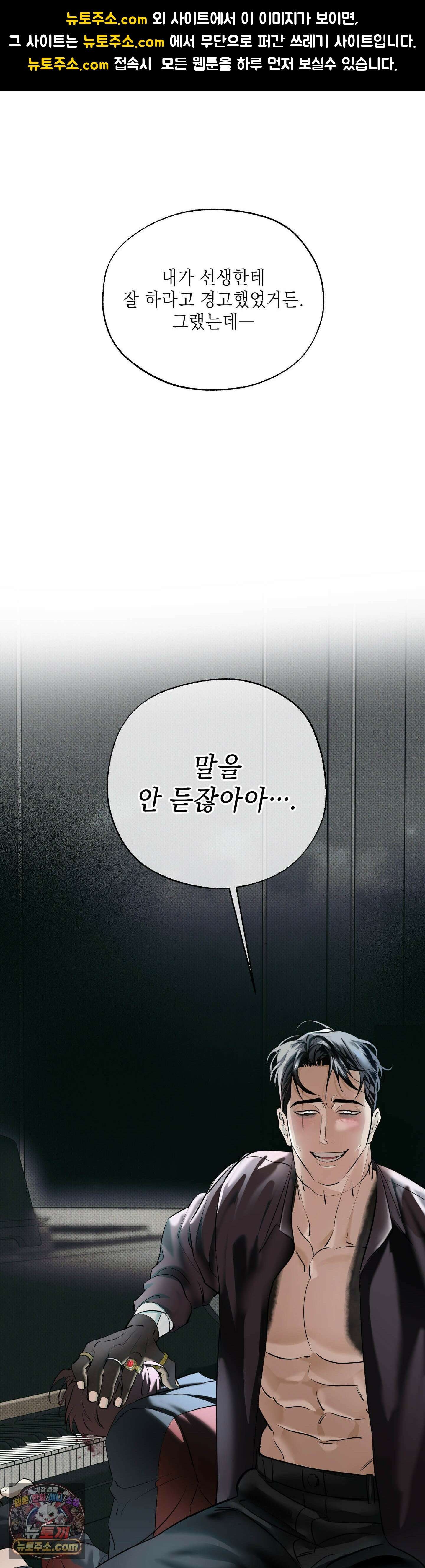 시시포스의 개들 32화 - 32 : 준비 1