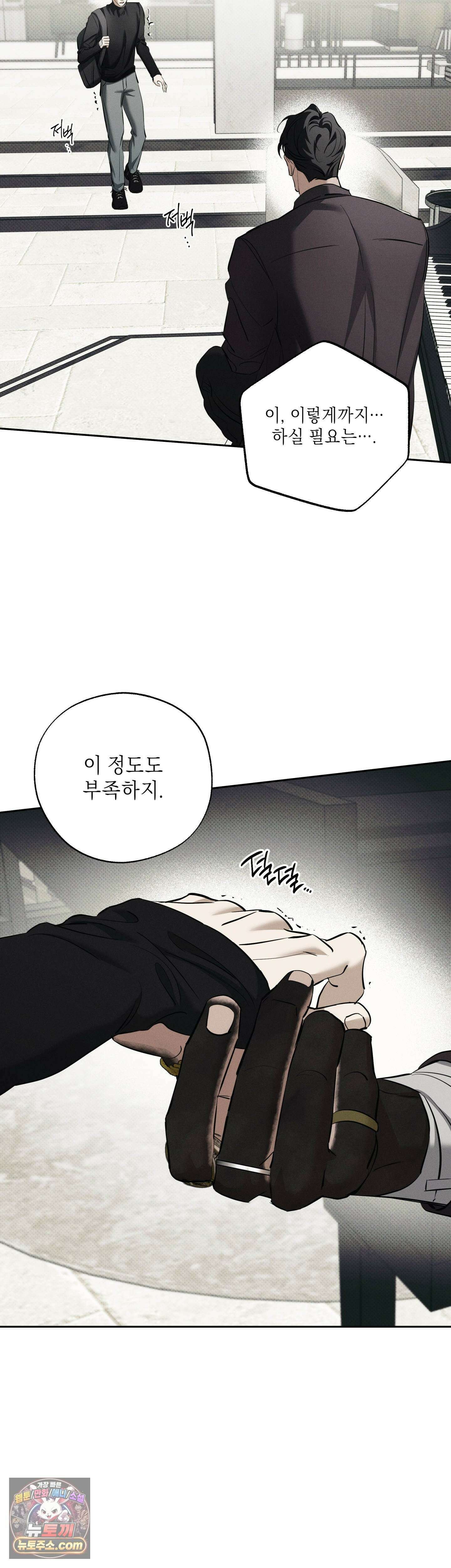 시시포스의 개들 32화 - 32 : 준비 8