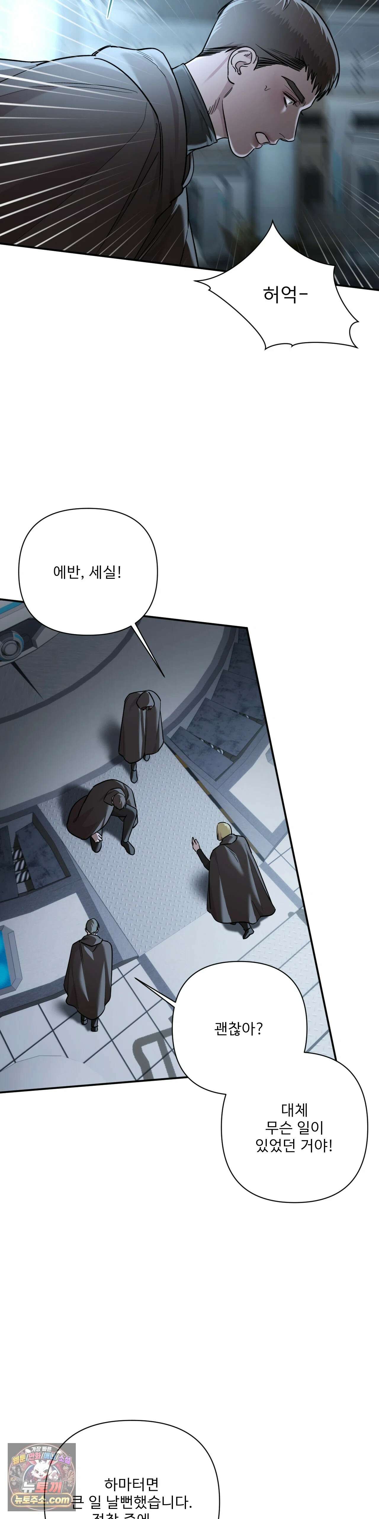 네임 미 37화 2