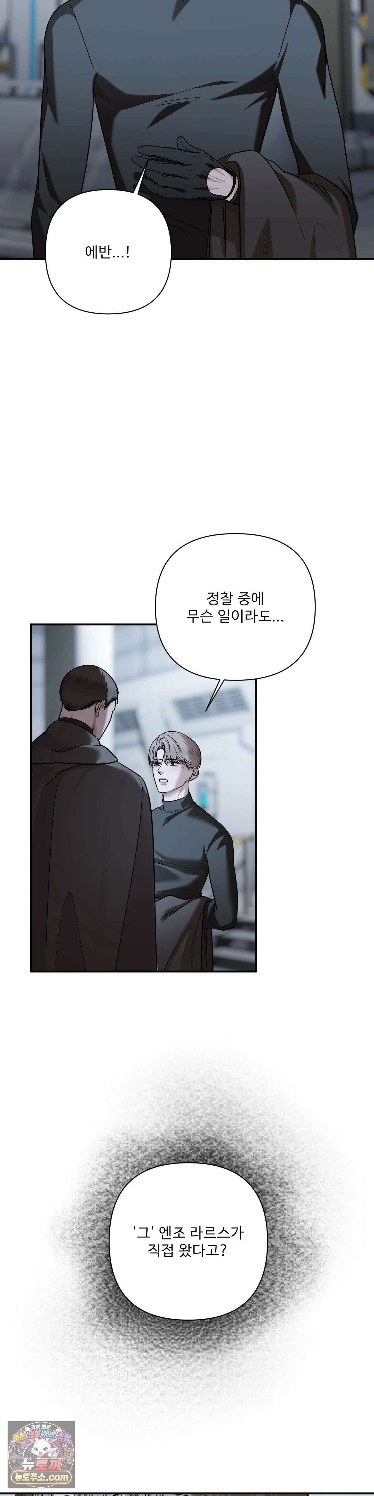 네임 미 37화 4
