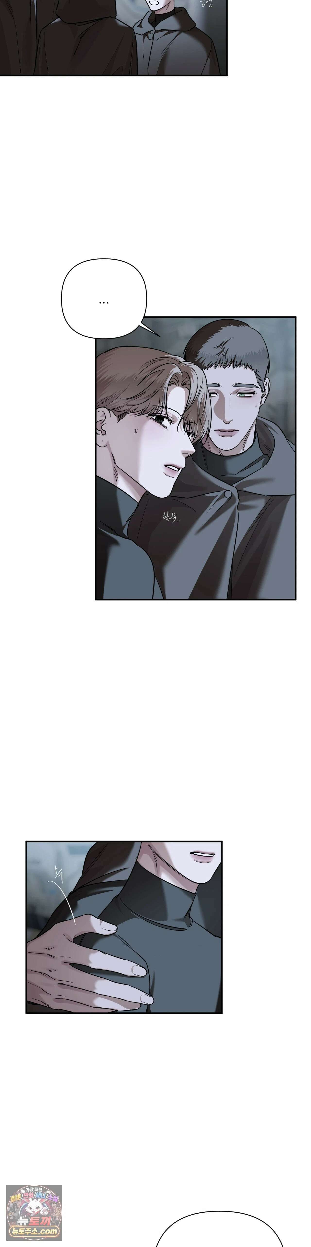 네임 미 37화 6