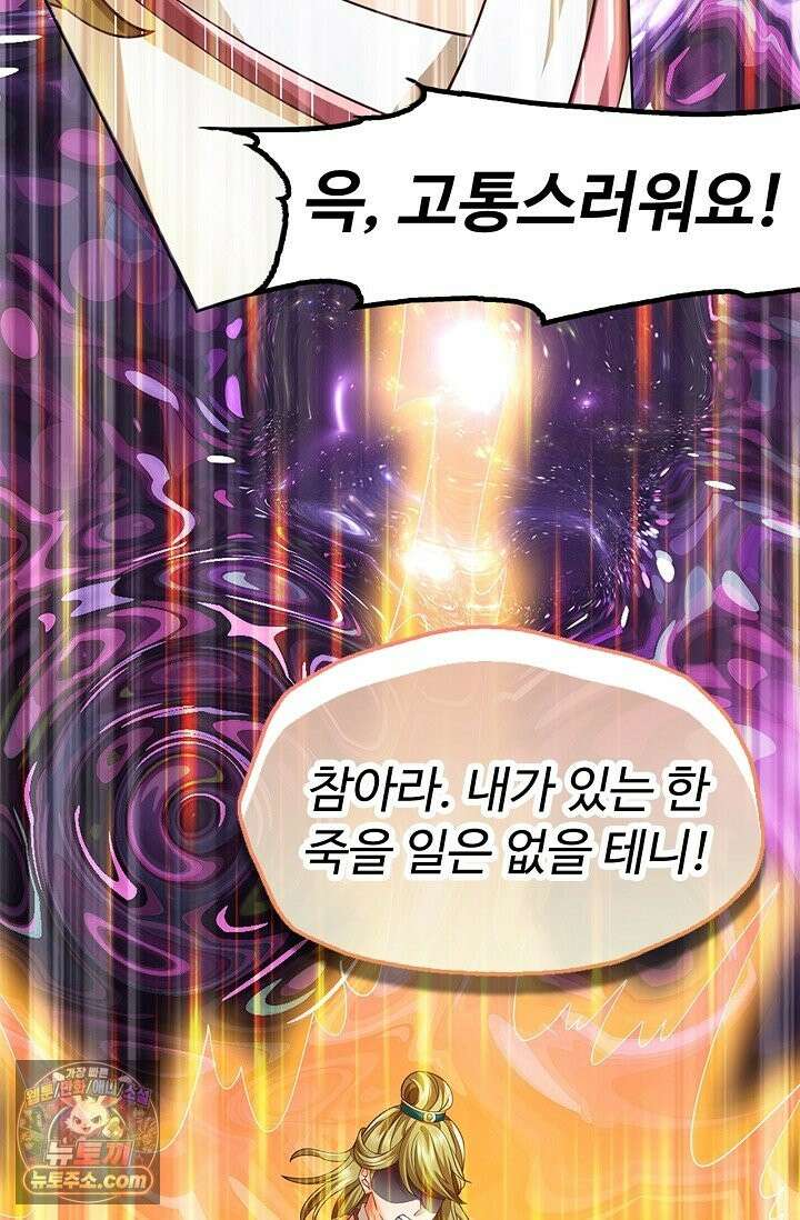 만계 출석 시스템 203화 7