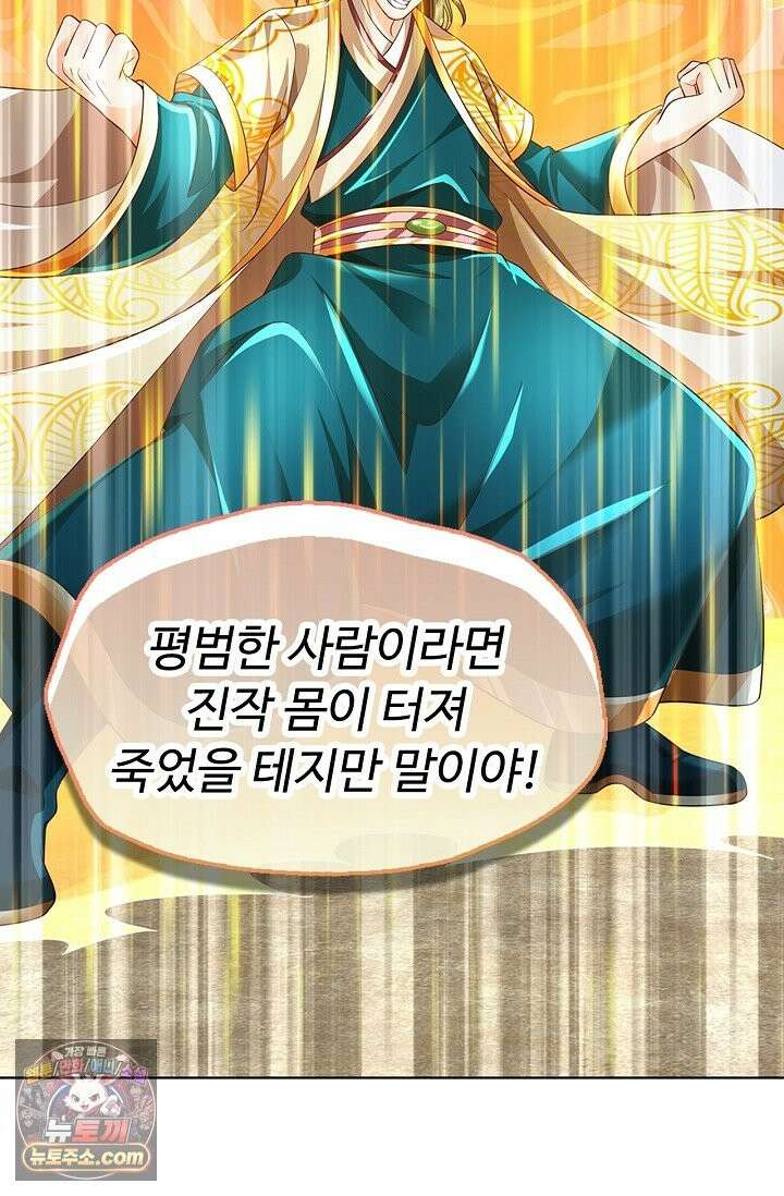 만계 출석 시스템 203화 8