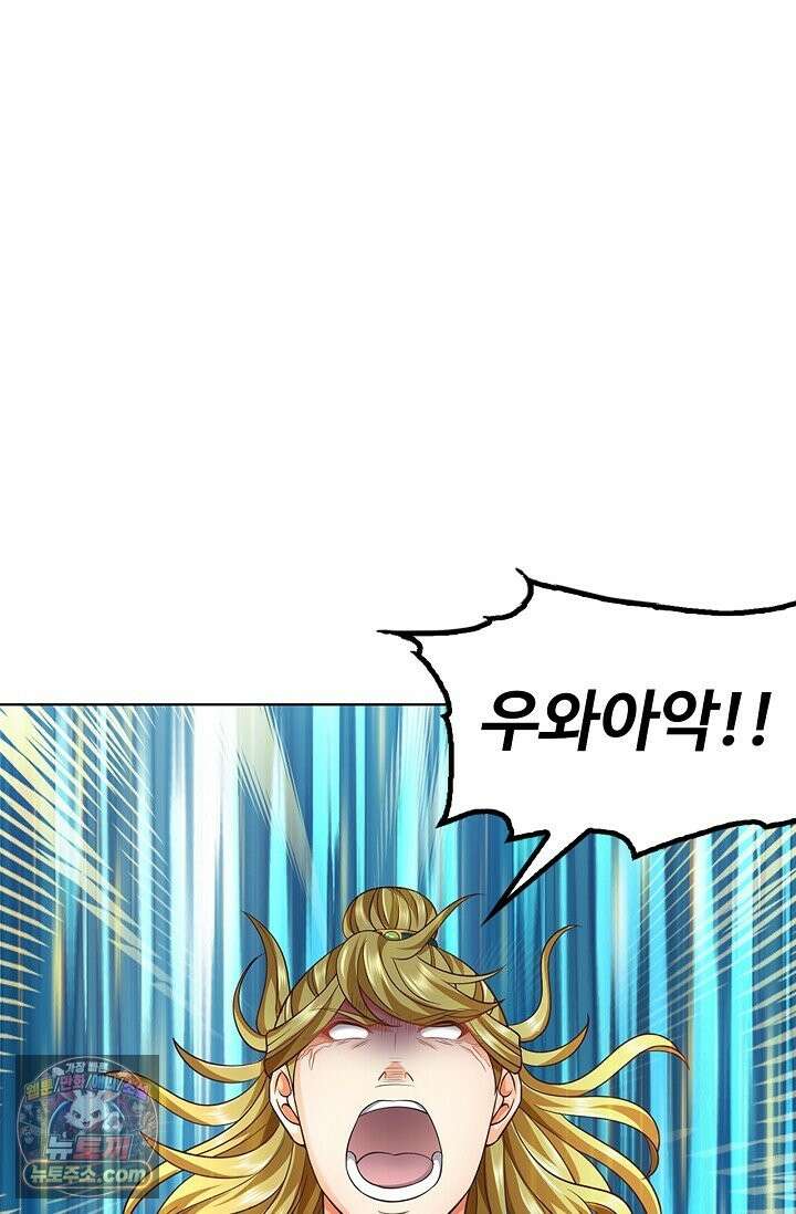 만계 출석 시스템 203화 9