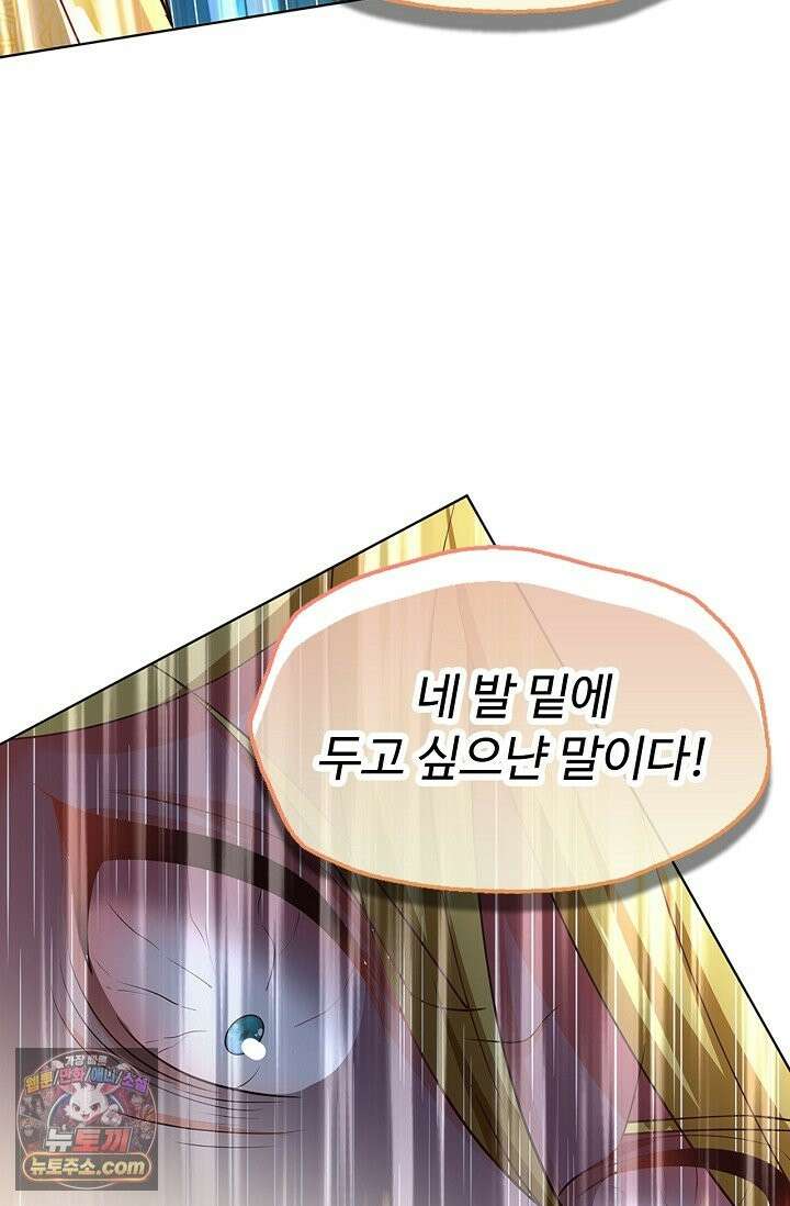 만계 출석 시스템 203화 13