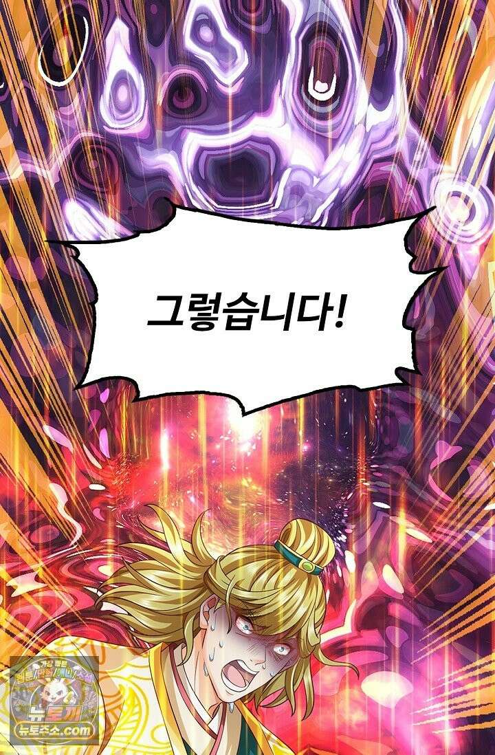 만계 출석 시스템 203화 15