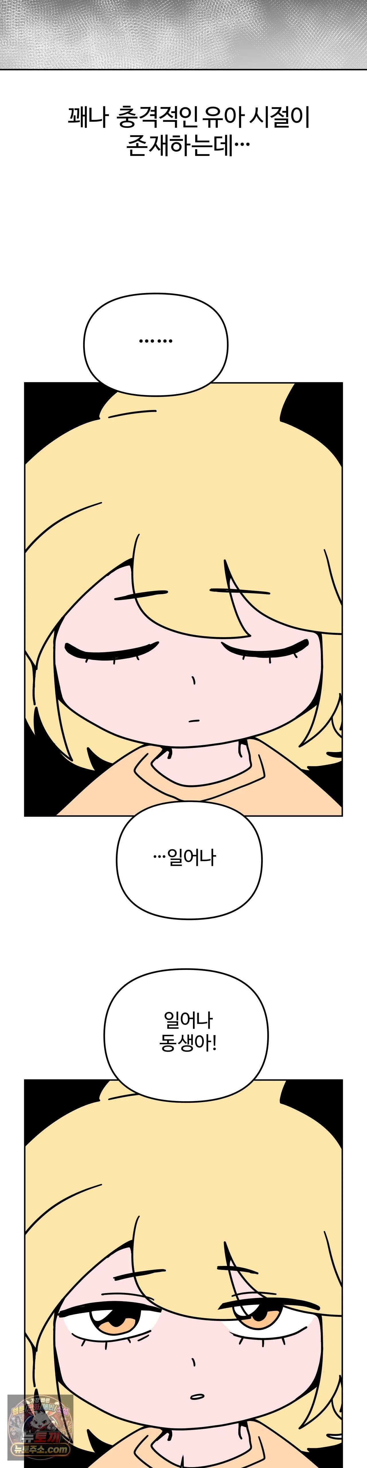 이 무슨 대자연인가 101화 - 모래뱀상어1 8