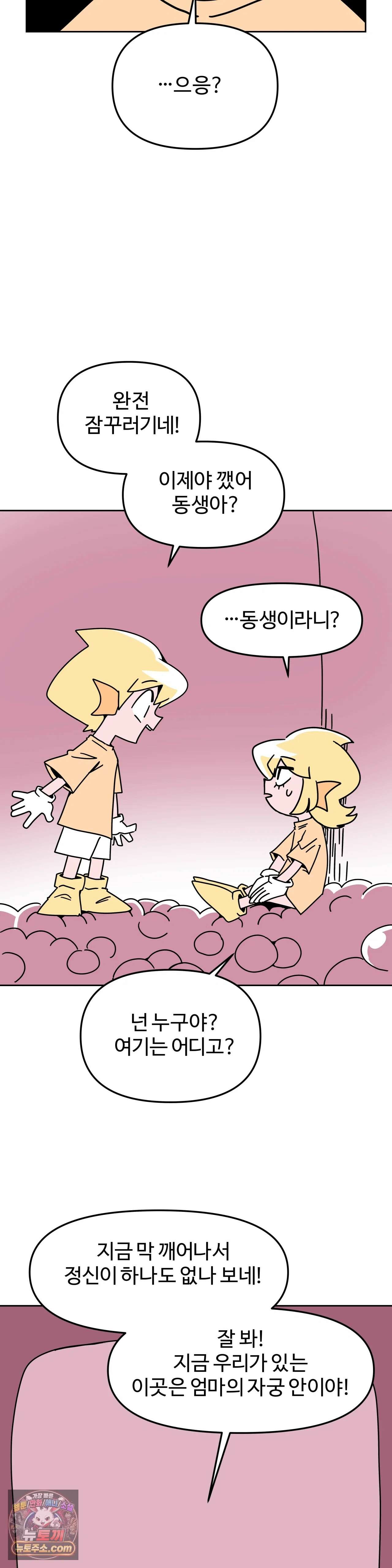 이 무슨 대자연인가 101화 - 모래뱀상어1 9