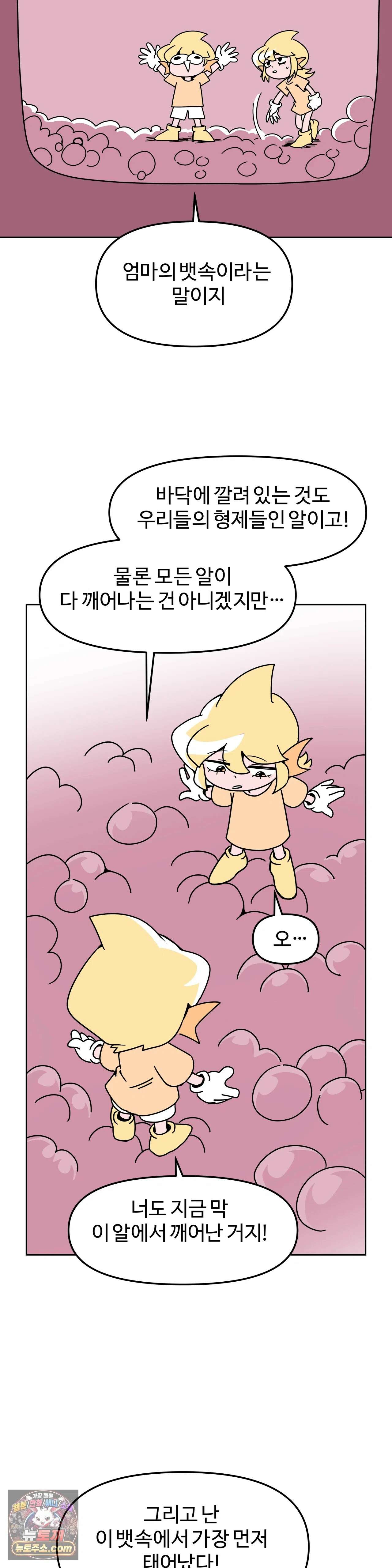이 무슨 대자연인가 101화 - 모래뱀상어1 10