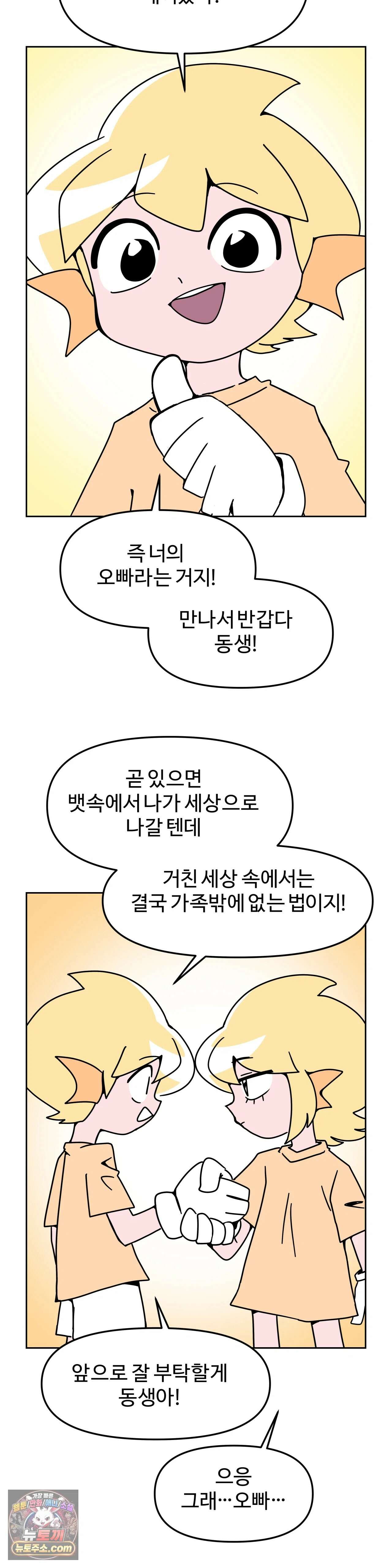이 무슨 대자연인가 101화 - 모래뱀상어1 11