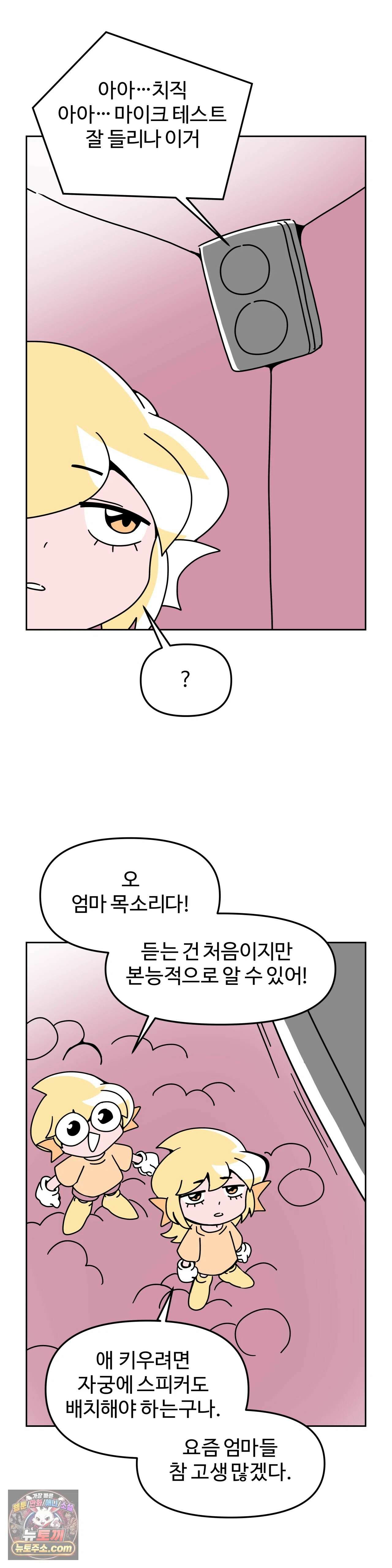 이 무슨 대자연인가 101화 - 모래뱀상어1 12