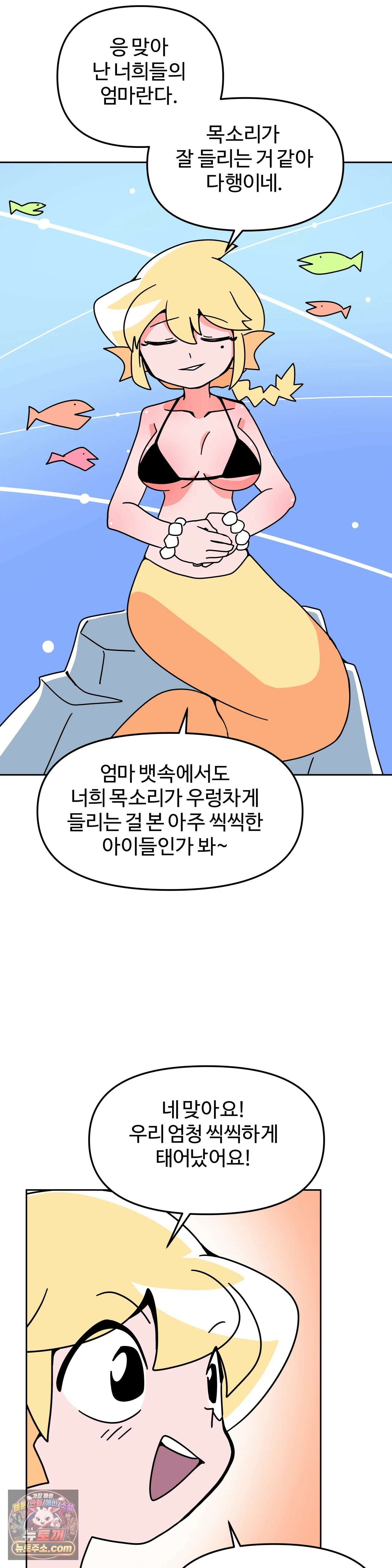 이 무슨 대자연인가 101화 - 모래뱀상어1 13